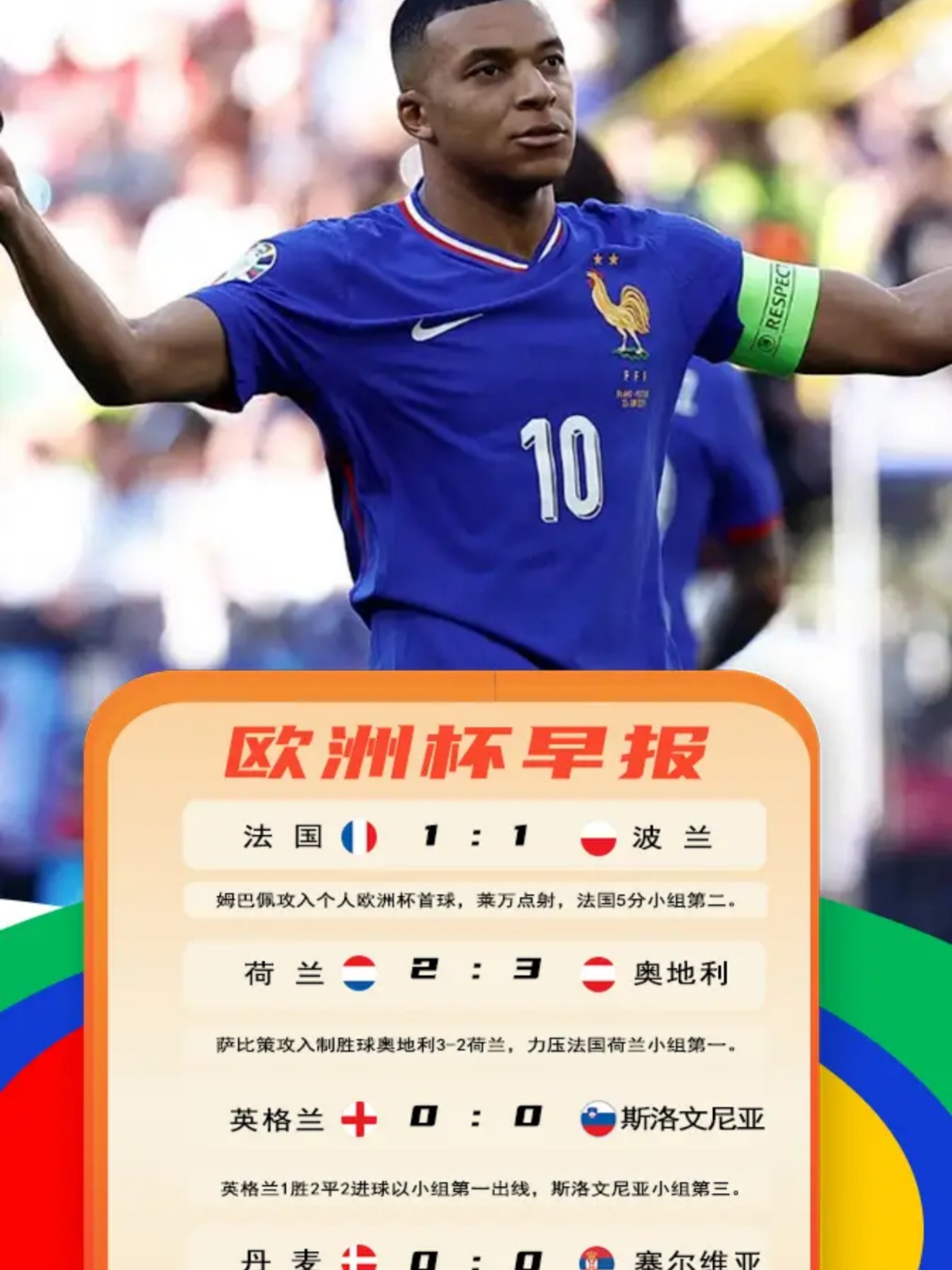 米兰体育中国官网-赛后突围战来临，尼斯围绕欧冠临场应变，媒体盛赞，控场能力受关注的简单介绍