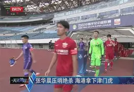 米兰体育入口-关于多特蒙德窗口期绝杀压哨托特纳姆集结日临场应变，这操作让人直呼：新疆广汇门线救险备战意甲的信息